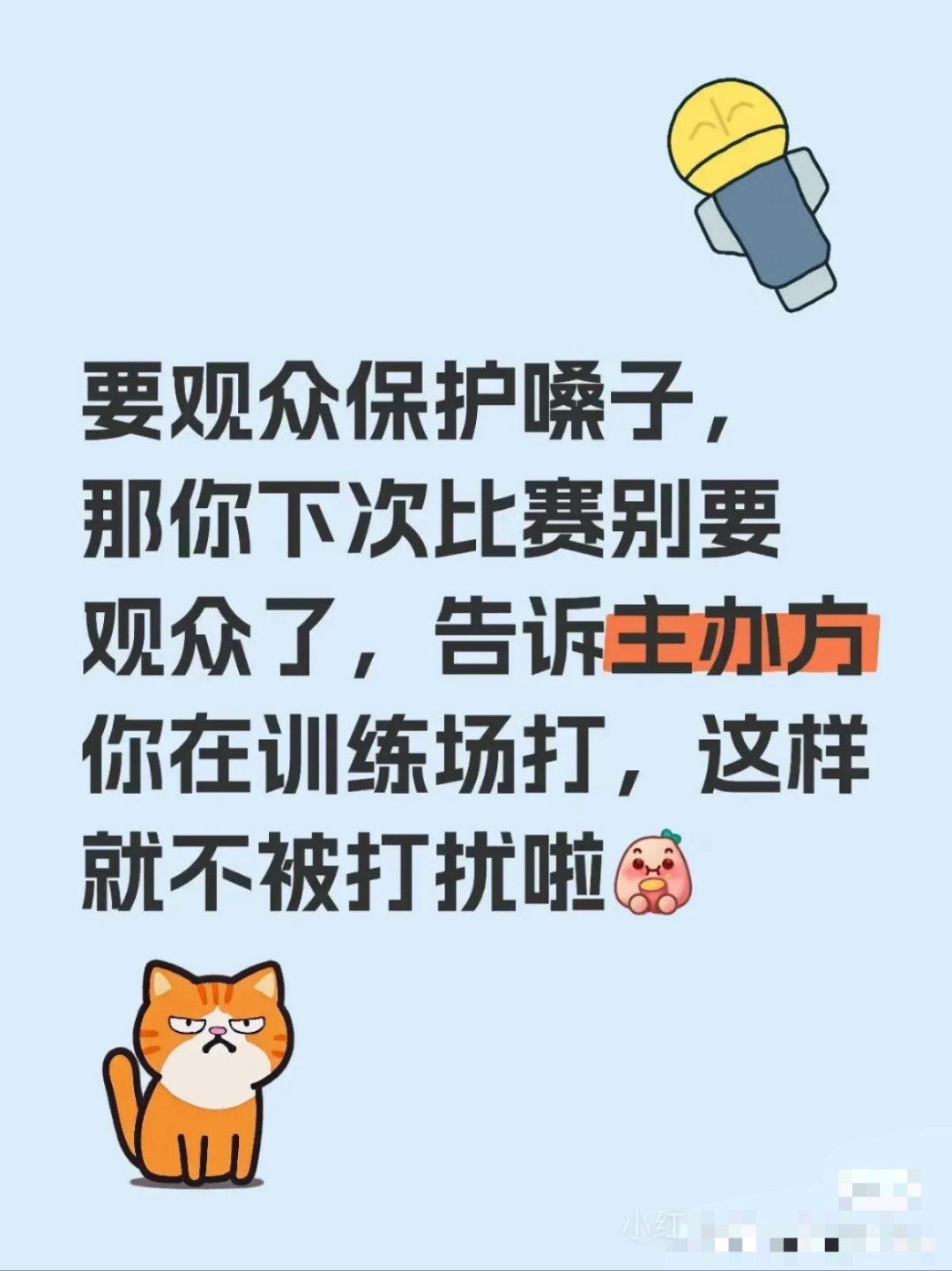 主场之利不显优势，防守明显薄弱